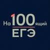 Логотип телеграм канала @navse100ege — На100ящий ЕГЭ | Английский с Ариной