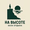 Логотип телеграм канала @navysote70 — На Высоте | База отдыха | Сахалин