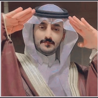 لوگوی کانال تلگرام nawaf_11t — نواف السبيعي💫