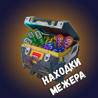 Telegram channel Находки Межера | Скидки, акции, промокоды. logo