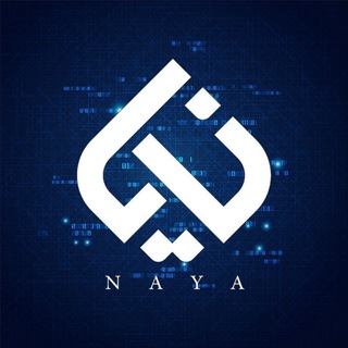 لوگوی کانال تلگرام naya_press — نایا به فارسی