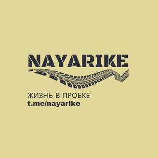 Логотип телеграм канала @nayaroslavke0 — Ярославское шоссе