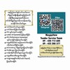 Logo of telegram channel naypyitawtenderserviceteam — တင်ဒါနေ့စဥ်သတင်းစာ09420712688📶✡✡✡