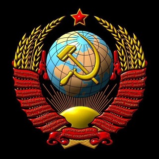 Логотип телеграм канала @nazad_w_sssr — Н🅰️З🅰️Д В ⭐⭐СССР⭐⭐