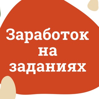 Логотип телеграм канала @nazadaniyh — ЗАРАБОТОК НА ЗАДАНИЯХ🔝