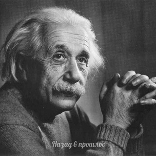 Логотип телеграм канала @nazadvproshloe1 — Назад в прошлое