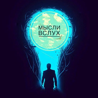 Логотип телеграм канала @nazar_now_news — Мысли вслух