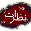 Telegram channel نظرات مجموعه زی زی ♡ logo