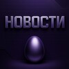 Логотип телеграм канала @nazare_news — НОВОСТИ - ЗОЛОТЫЕ ЯЙЦА ИНСАЙДЕРА