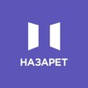 Логотип телеграм канала @nazarethchurch — Церковь «Назарет» | Новосибирск