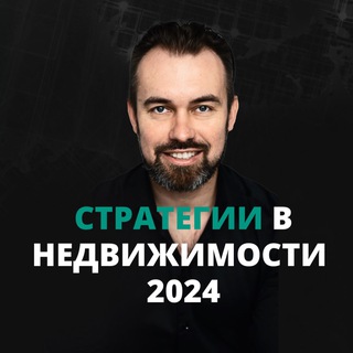 Логотип телеграм канала @nazarov_realty — Стратегии в недвижимости | Артем Назаров