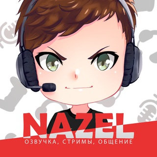 Логотип телеграм канала @nazelmedia — Nazel - голос команды короля пиратов