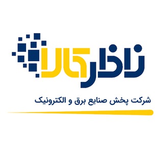 Logo saluran telegram nazerkala_pakhsh — کانال رسمی ناظرکالا