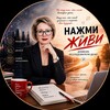Логотип телеграм канала @nazhmi_i_zhivi — 📍Нажми и живи | Дневник исследователя денег