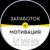 Логотип телеграм канала @nazmiiuznai — Заработок и мотивация! Читай и действуй!