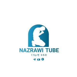 የቴሌግራም ቻናል አርማ nazrawi_tube — ናዝራዊ Tube