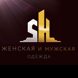 Логотип телеграм канала @nazrievsharif_gmailcom — Женская и мужская одежда