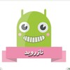 لوگوی کانال تلگرام nazroid — نازروید 🔴کانال رسمی سایت🔴
