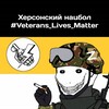 Логотип телеграм канала @nb_skadovskdonimpery — Херсонский нацбол #Veterans_Lives_Matter