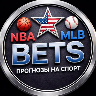 Логотип телеграм канала @nba_mlb_bets — NBA_MLB_BETS | ПРОГНОЗЫ