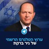 Logo of telegram channel nbarkat — ניר ברקת