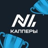 Логотип телеграм канала @nbbet_cappers — nb-bet | Прогнозисты