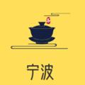 Logo saluran telegram nbcg01 — 宁波茶馆