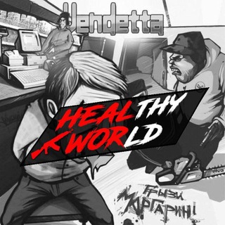 Логотип телеграм канала @nbmusicas — healthy world