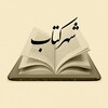 لوگوی کانال تلگرام nbookcity — شهر کتاب