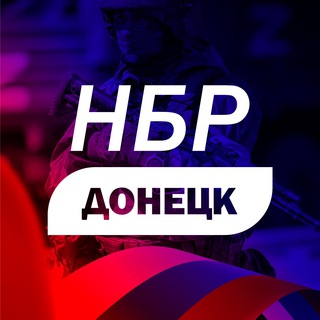 Логотип телеграм -каналу nbr_donetsk — НБР ⚒ ДОНЕЦК