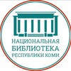 Логотип телеграм канала @nbrkomi — Национальная библиотека Коми