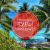 Логотип телеграм канала @nbywjndzlrxjytbi — Мир без границ/Туризм✈️