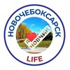 Логотип телеграм канала @nchk_life — Новочебоксарск LIFE