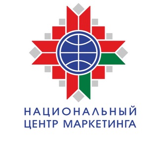 Логотип телеграм канала @ncm_by — Национальный центр маркетинга НЦМиКЦ