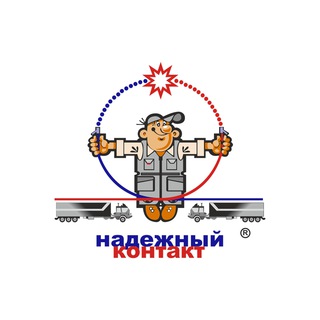 Логотип телеграм канала @ncont_ru — ГК "Надежный Контакт"