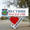 Логотип телеграм канала @nd_mgd — Вестник Магдагачи