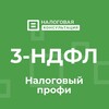 Логотип телеграм канала @ndfl_nalog_profi — 3-НДФЛ | Налоговый профи