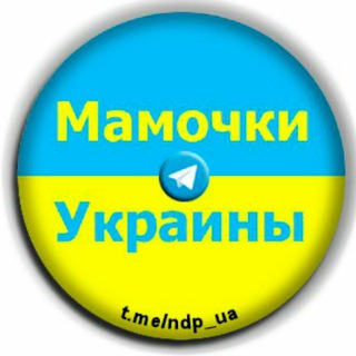 Логотип телеграм -каналу ndp_ua — НДП | Мамочки України