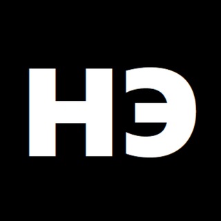 Логотип телеграм канала @ne_economica — Несправедливая Экономика | Бизнес