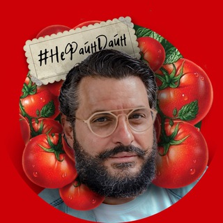 Логотип телеграм канала @ne_fine_dine — #НеФайнДайн