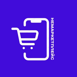 Логотип телеграм канала @ne_marketplace_shop — НЕмаркетплейс