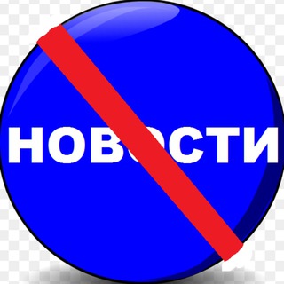 Логотип телеграм канала @ne_novost — Не Новости