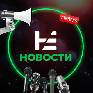 Логотип телеграм канала @ne_novostiii — НЕ НОВОСТИ!