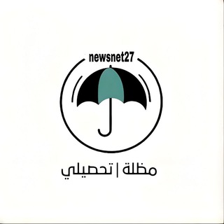 لوگوی کانال تلگرام ne_wb — تسريبات مظلة - قدرات &