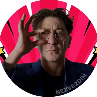 Логотип телеграм канала @ne_zvezdim — Не Zвездим