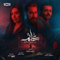 Telegram channel مسلسل كاتم © logo