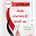 Logo saluran telegram ne99qs — الاجتماعيات معنا أسهل