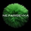 Логотип телеграм канала @ne_fariseyka — НЕ ФАРИСЕЙКА✍🏻