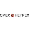 Логотип телеграм канала @ne_grex69 — Смех 🔞 не грех