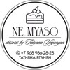 Логотип телеграм канала @ne_myaso — ne_myaso / Торты на заказ Москва